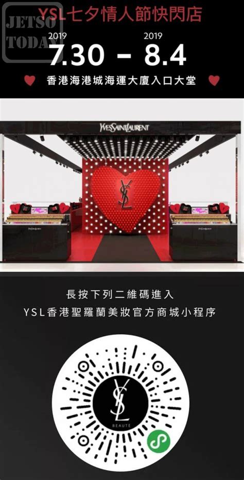 海港城ysl